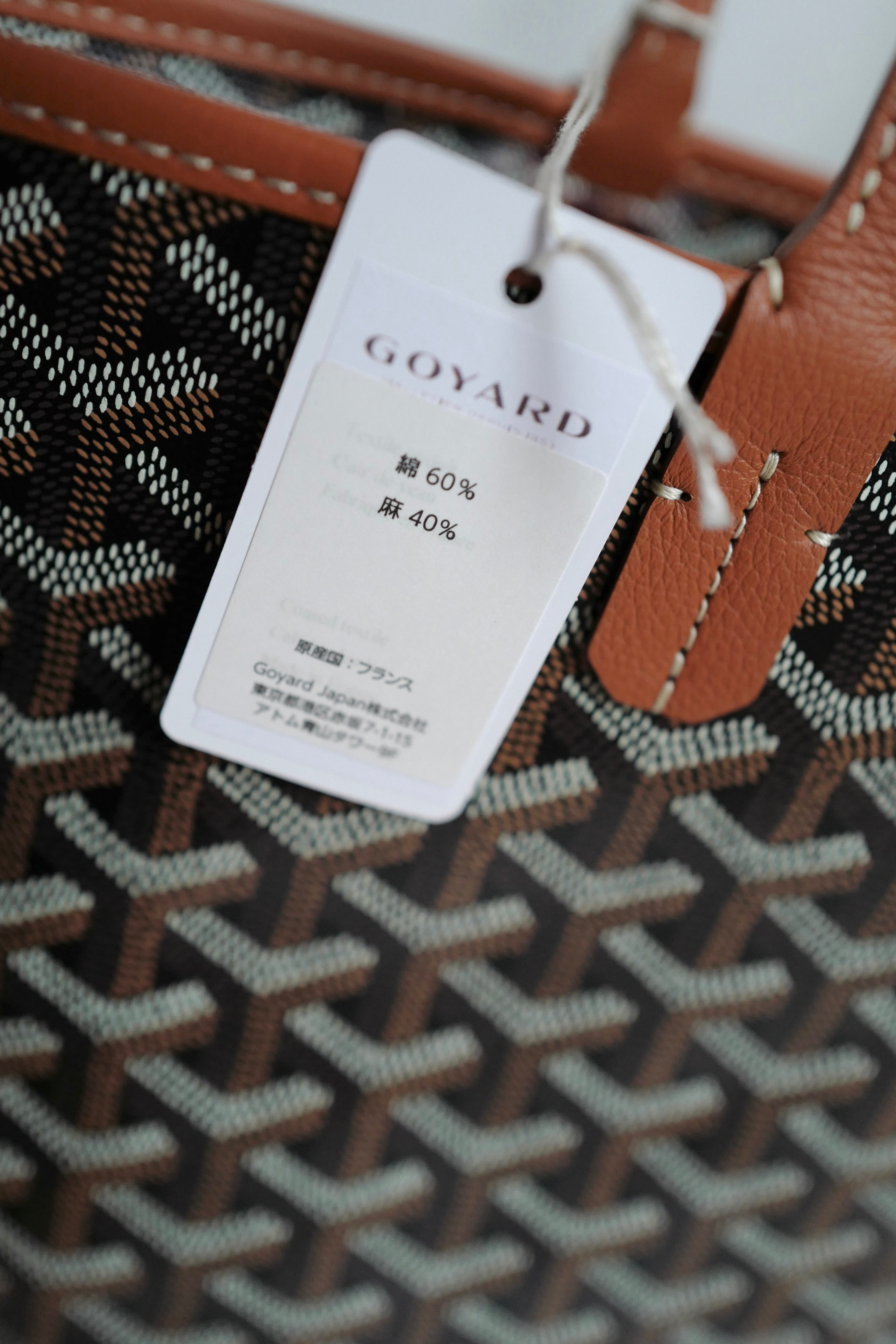 NEW Goyard Artois PM Bag in Black & Tan with Palladium HW